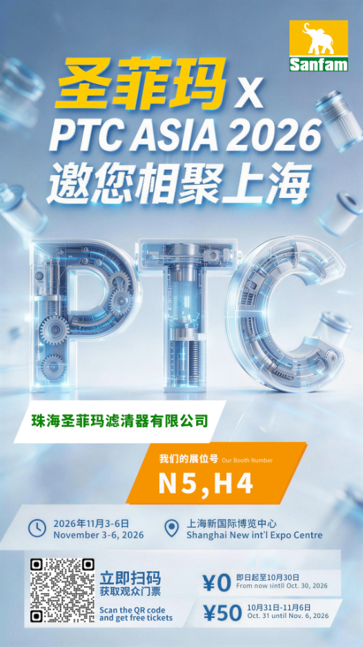 PTCASIA2026，圣菲玛来了!